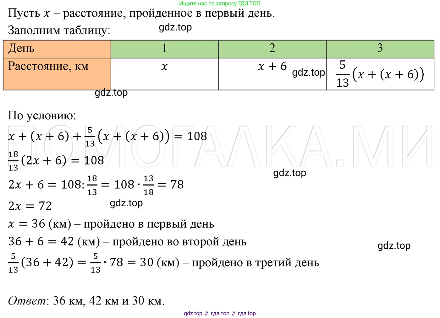 ГДЗ Алгебра, 7 класс Учебник, авторы: Мерзляк Аркадий Григорьевич, Полонский Виталий Борисович, Якир Михаил Семёнович, издательство Просвещение, Москва, 2023, голубого цвета, страница 85, номер 487, Решение 3