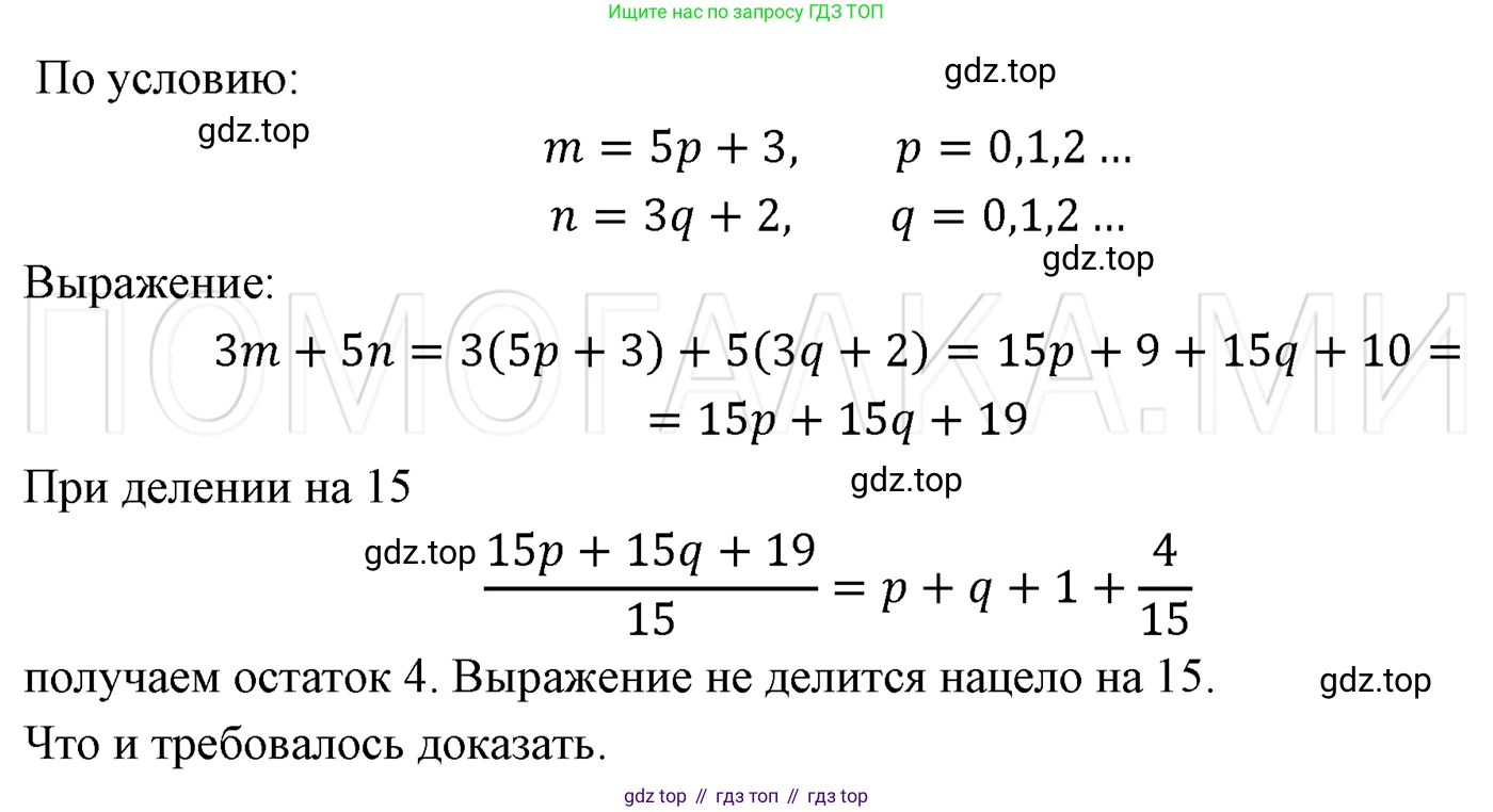 ГДЗ Алгебра, 7 класс Учебник, авторы: Мерзляк Аркадий Григорьевич, Полонский Виталий Борисович, Якир Михаил Семёнович, издательство Просвещение, Москва, 2023, голубого цвета, страница 86, номер 490, Решение 3