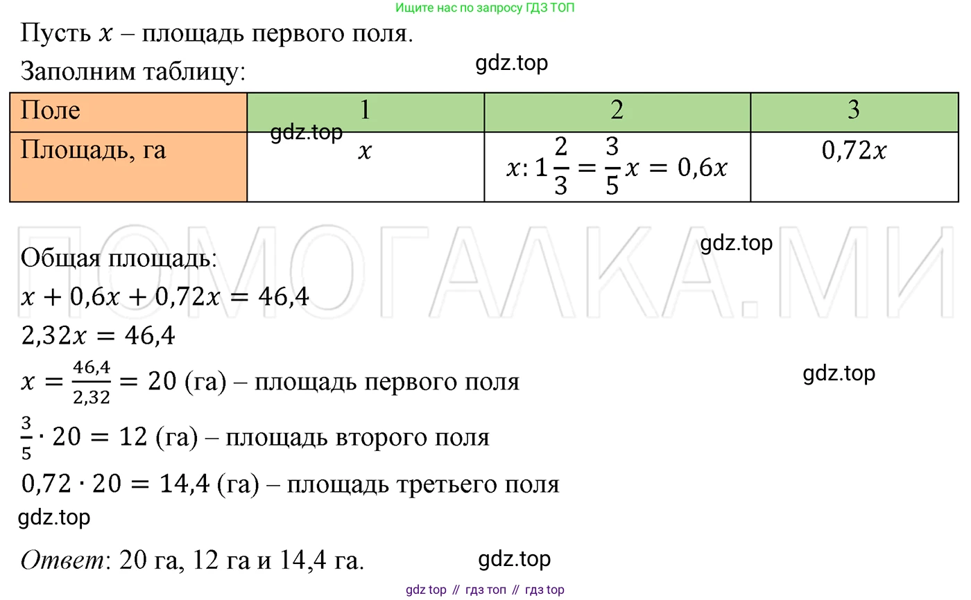 ГДЗ Алгебра, 7 класс Учебник, авторы: Мерзляк Аркадий Григорьевич, Полонский Виталий Борисович, Якир Михаил Семёнович, издательство Просвещение, Москва, 2023, голубого цвета, страница 86, номер 492, Решение 3