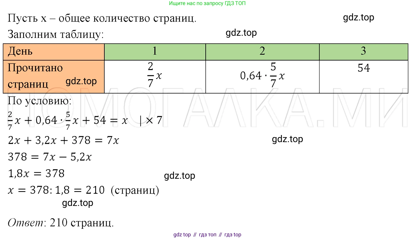 ГДЗ Алгебра, 7 класс Учебник, авторы: Мерзляк Аркадий Григорьевич, Полонский Виталий Борисович, Якир Михаил Семёнович, издательство Просвещение, Москва, 2023, голубого цвета, страница 86, номер 493, Решение 3