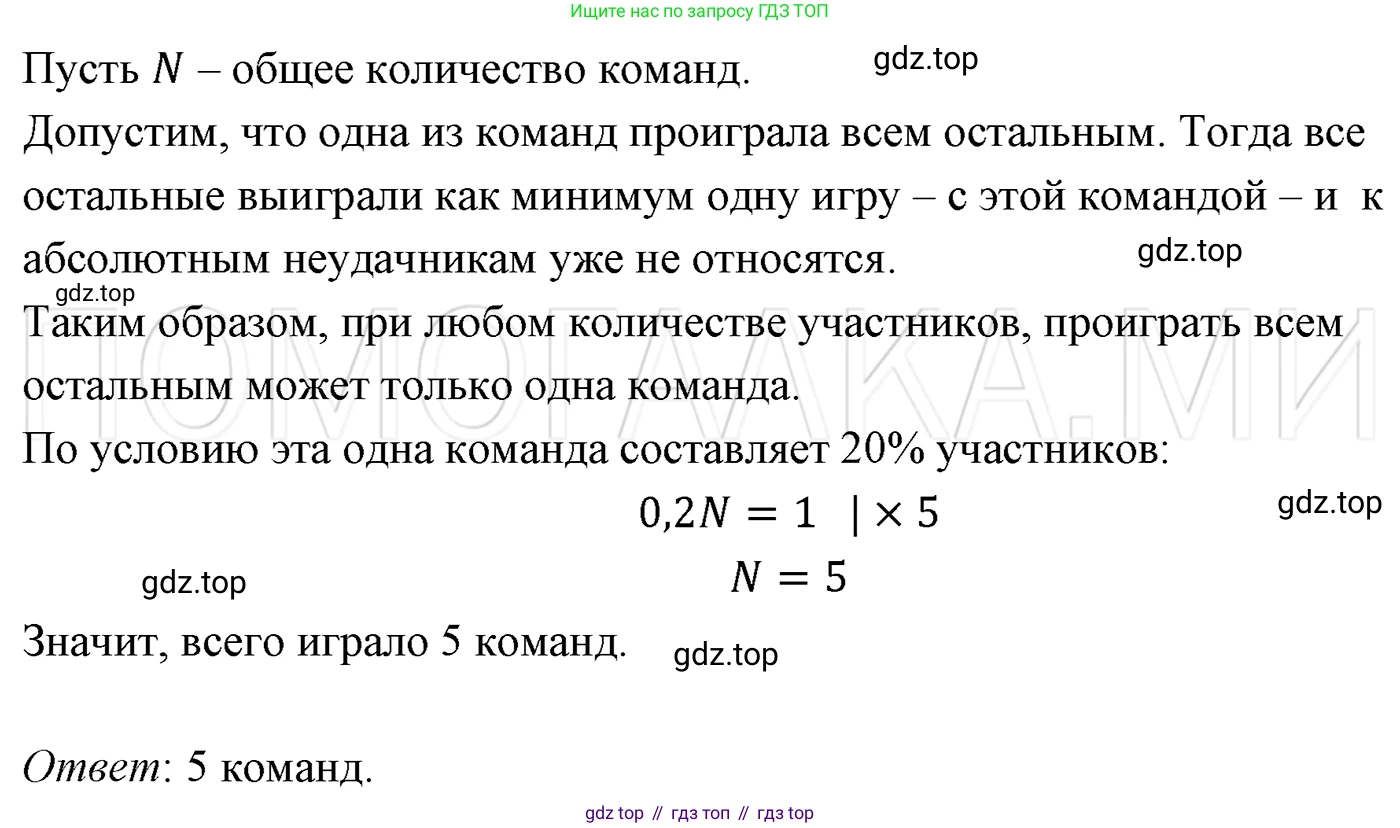 ГДЗ Алгебра, 7 класс Учебник, авторы: Мерзляк Аркадий Григорьевич, Полонский Виталий Борисович, Якир Михаил Семёнович, издательство Просвещение, Москва, 2023, голубого цвета, страница 86, номер 497, Решение 3