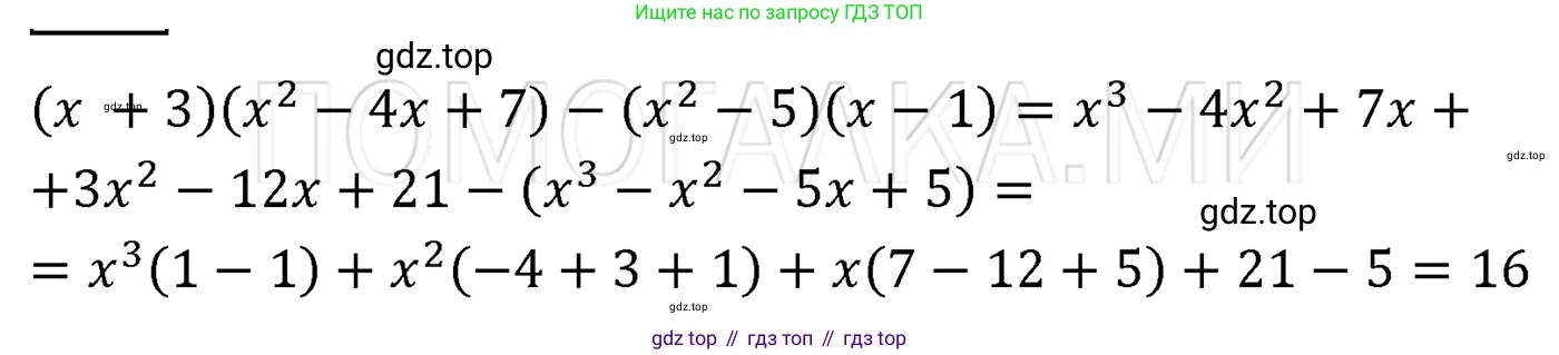 ГДЗ Алгебра, 7 класс Учебник, авторы: Мерзляк Аркадий Григорьевич, Полонский Виталий Борисович, Якир Михаил Семёнович, издательство Просвещение, Москва, 2023, голубого цвета, страница 89, номер 509, Решение 3