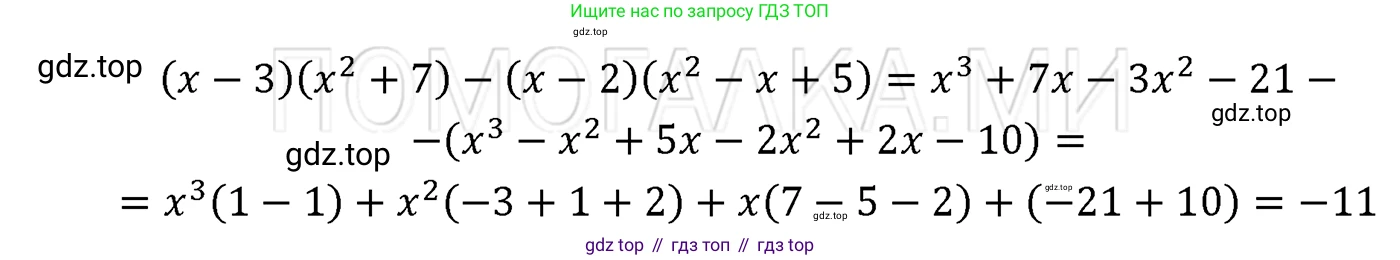 ГДЗ Алгебра, 7 класс Учебник, авторы: Мерзляк Аркадий Григорьевич, Полонский Виталий Борисович, Якир Михаил Семёнович, издательство Просвещение, Москва, 2023, голубого цвета, страница 89, номер 510, Решение 3