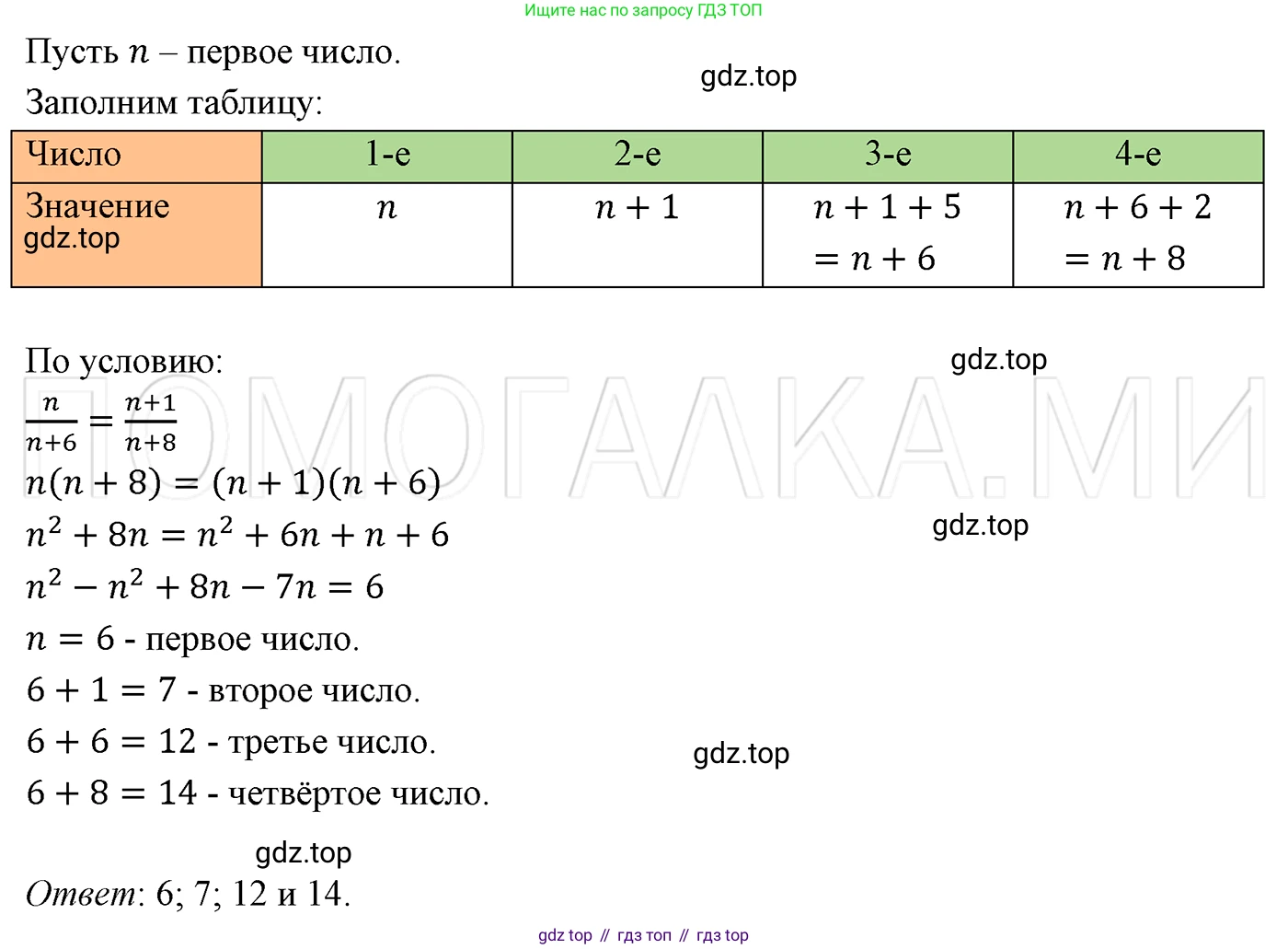 ГДЗ Алгебра, 7 класс Учебник, авторы: Мерзляк Аркадий Григорьевич, Полонский Виталий Борисович, Якир Михаил Семёнович, издательство Просвещение, Москва, 2023, голубого цвета, страница 90, номер 511, Решение 3