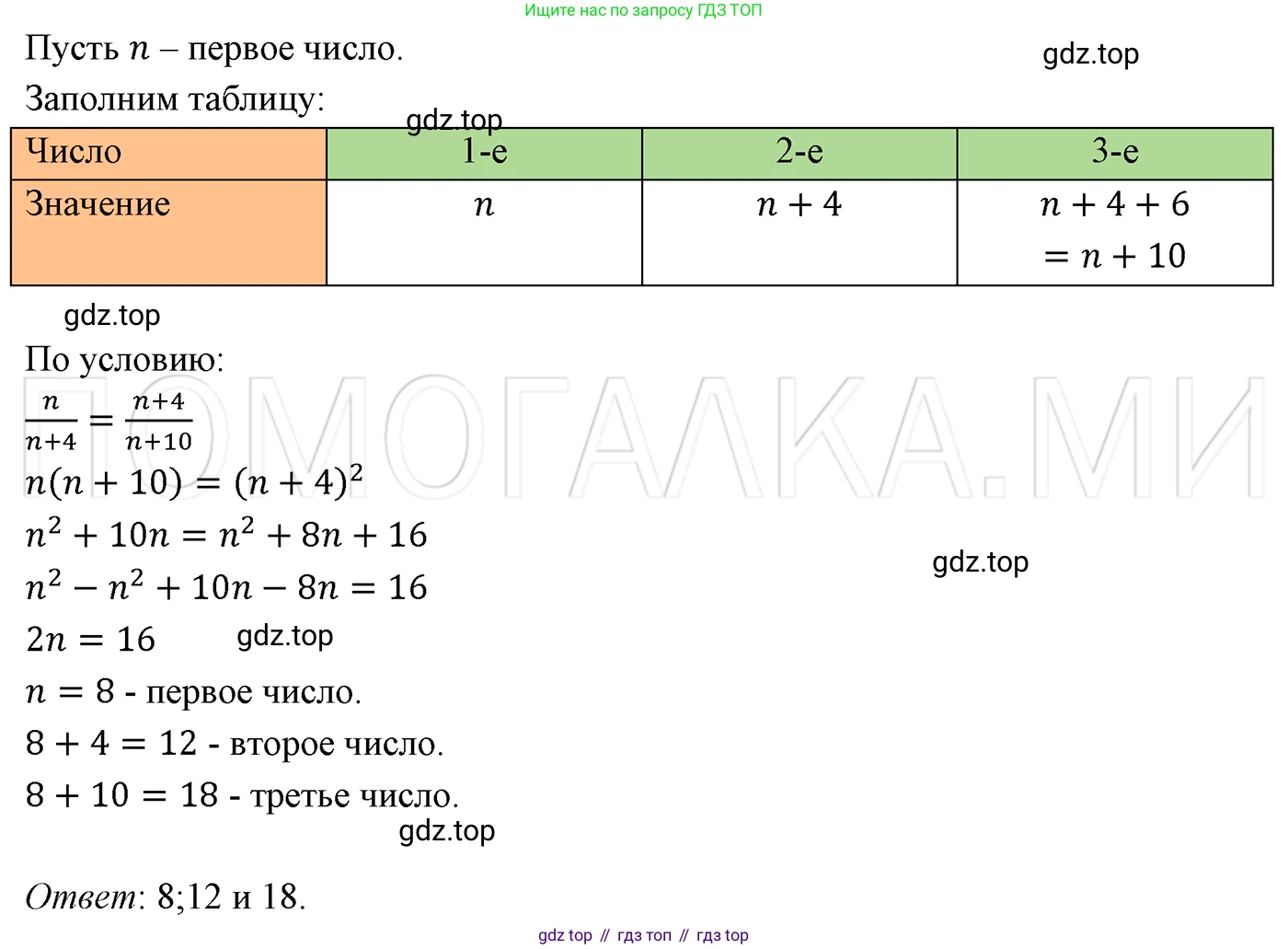 ГДЗ Алгебра, 7 класс Учебник, авторы: Мерзляк Аркадий Григорьевич, Полонский Виталий Борисович, Якир Михаил Семёнович, издательство Просвещение, Москва, 2023, голубого цвета, страница 90, номер 512, Решение 3