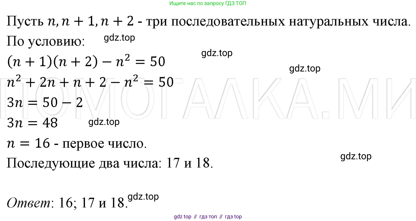 ГДЗ Алгебра, 7 класс Учебник, авторы: Мерзляк Аркадий Григорьевич, Полонский Виталий Борисович, Якир Михаил Семёнович, издательство Просвещение, Москва, 2023, голубого цвета, страница 90, номер 514, Решение 3