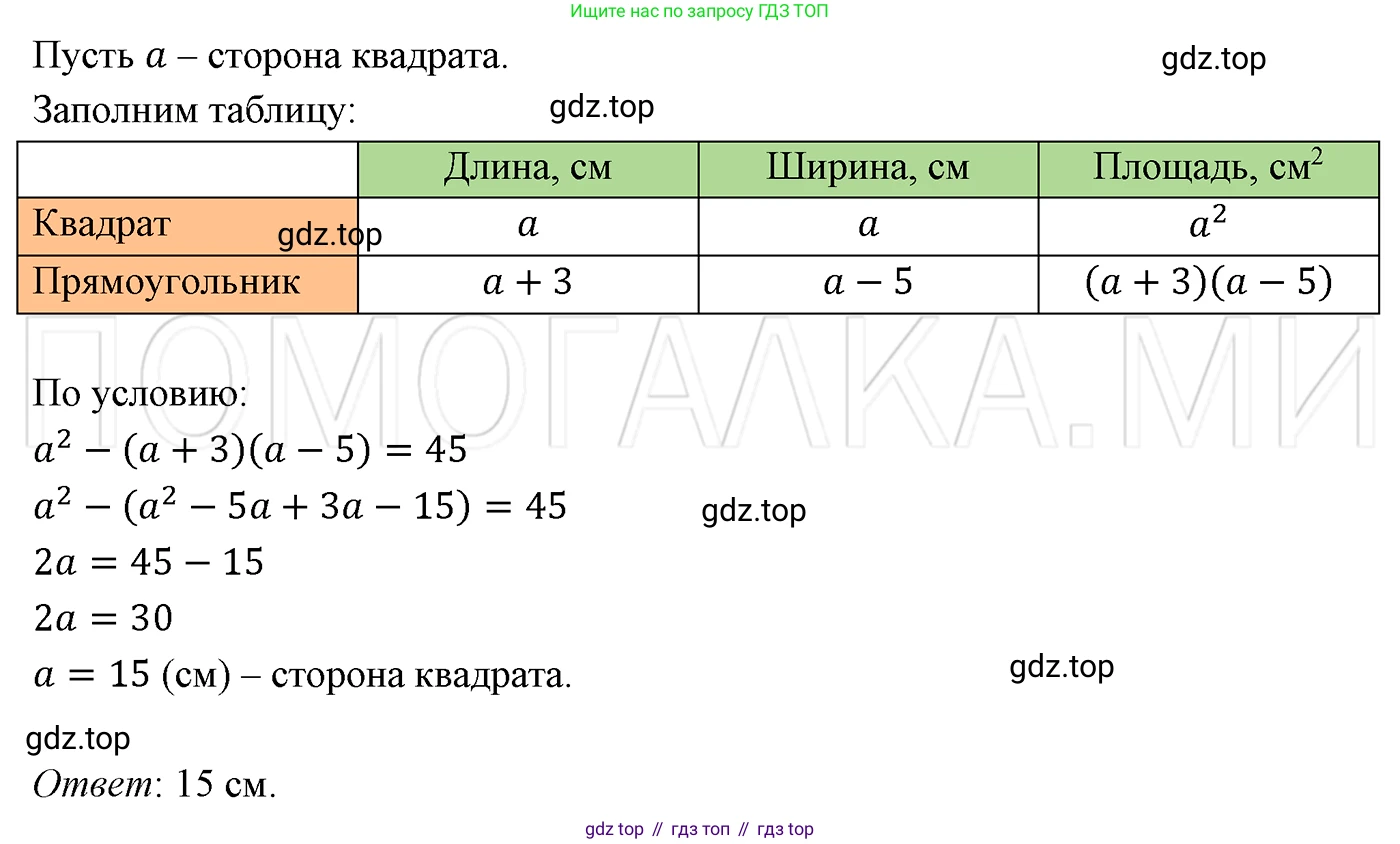 ГДЗ Алгебра, 7 класс Учебник, авторы: Мерзляк Аркадий Григорьевич, Полонский Виталий Борисович, Якир Михаил Семёнович, издательство Просвещение, Москва, 2023, голубого цвета, страница 90, номер 515, Решение 3