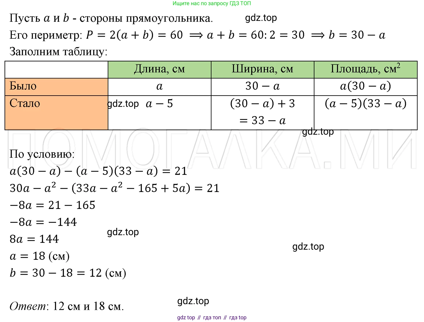 ГДЗ Алгебра, 7 класс Учебник, авторы: Мерзляк Аркадий Григорьевич, Полонский Виталий Борисович, Якир Михаил Семёнович, издательство Просвещение, Москва, 2023, голубого цвета, страница 90, номер 516, Решение 3