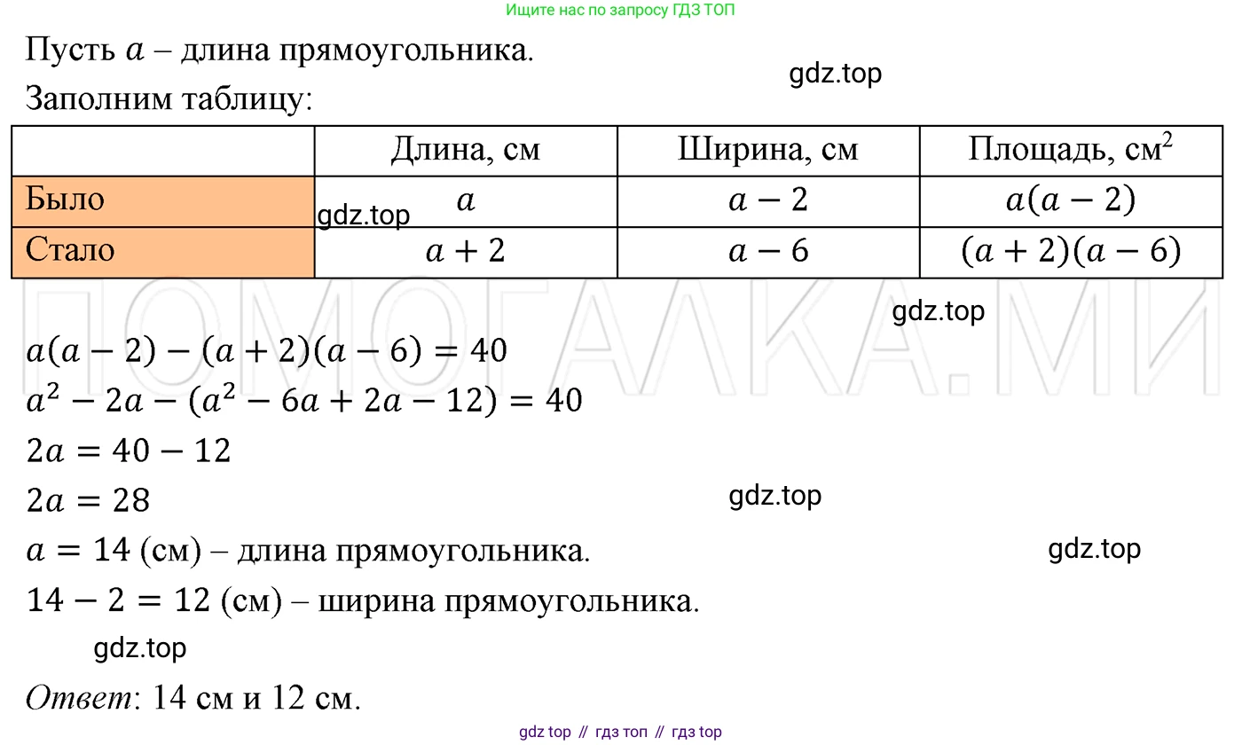ГДЗ Алгебра, 7 класс Учебник, авторы: Мерзляк Аркадий Григорьевич, Полонский Виталий Борисович, Якир Михаил Семёнович, издательство Просвещение, Москва, 2023, голубого цвета, страница 90, номер 517, Решение 3