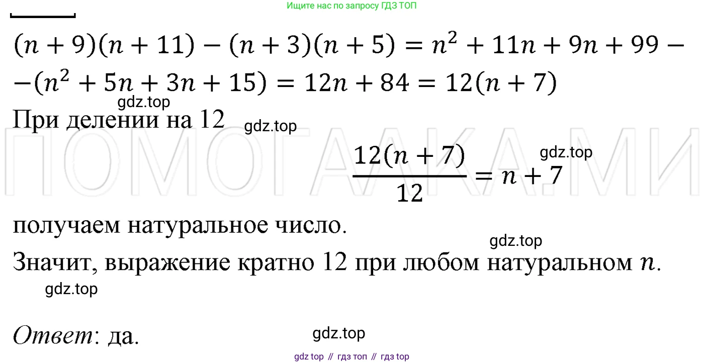 ГДЗ Алгебра, 7 класс Учебник, авторы: Мерзляк Аркадий Григорьевич, Полонский Виталий Борисович, Якир Михаил Семёнович, издательство Просвещение, Москва, 2023, голубого цвета, страница 90, номер 520, Решение 3