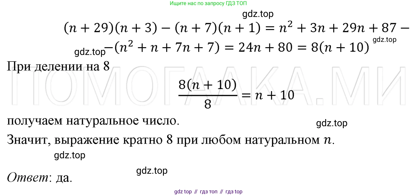 ГДЗ Алгебра, 7 класс Учебник, авторы: Мерзляк Аркадий Григорьевич, Полонский Виталий Борисович, Якир Михаил Семёнович, издательство Просвещение, Москва, 2023, голубого цвета, страница 90, номер 521, Решение 3
