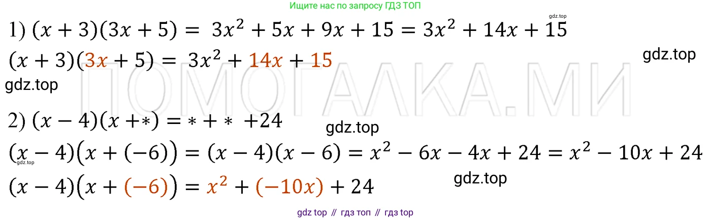 ГДЗ Алгебра, 7 класс Учебник, авторы: Мерзляк Аркадий Григорьевич, Полонский Виталий Борисович, Якир Михаил Семёнович, издательство Просвещение, Москва, 2023, голубого цвета, страница 91, номер 523, Решение 3