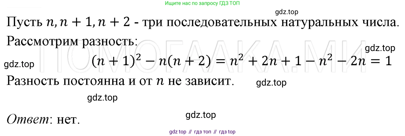 ГДЗ Алгебра, 7 класс Учебник, авторы: Мерзляк Аркадий Григорьевич, Полонский Виталий Борисович, Якир Михаил Семёнович, издательство Просвещение, Москва, 2023, голубого цвета, страница 91, номер 525, Решение 3