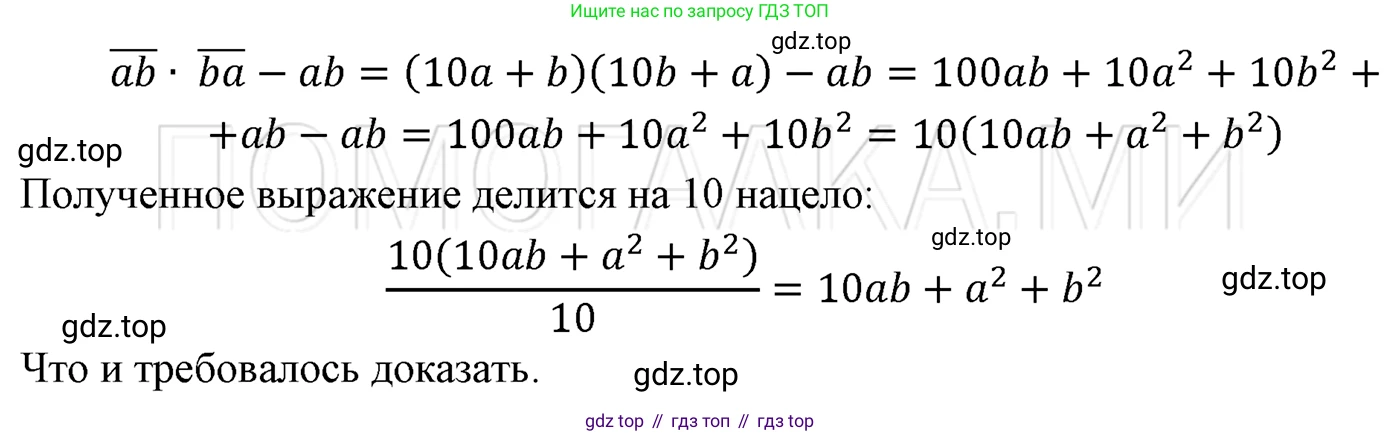 ГДЗ Алгебра, 7 класс Учебник, авторы: Мерзляк Аркадий Григорьевич, Полонский Виталий Борисович, Якир Михаил Семёнович, издательство Просвещение, Москва, 2023, голубого цвета, страница 91, номер 526, Решение 3