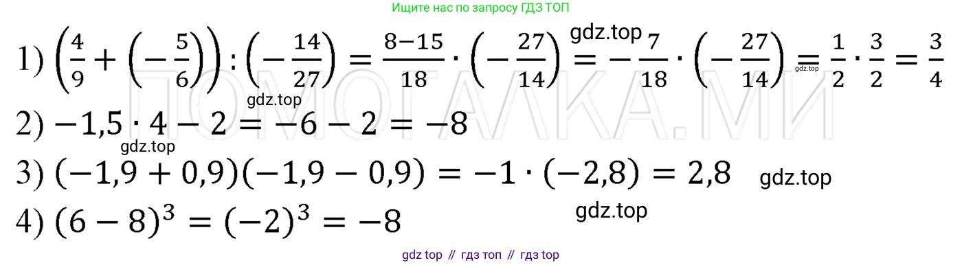 ГДЗ Алгебра, 7 класс Учебник, авторы: Мерзляк Аркадий Григорьевич, Полонский Виталий Борисович, Якир Михаил Семёнович, издательство Просвещение, Москва, 2023, голубого цвета, страница 10, номер 53, Решение 3