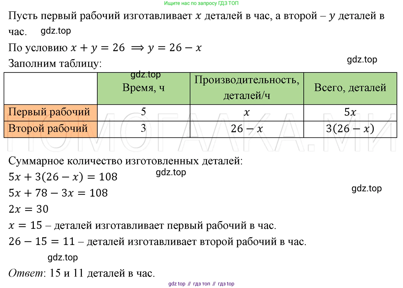 ГДЗ Алгебра, 7 класс Учебник, авторы: Мерзляк Аркадий Григорьевич, Полонский Виталий Борисович, Якир Михаил Семёнович, издательство Просвещение, Москва, 2023, голубого цвета, страница 91, номер 531, Решение 3