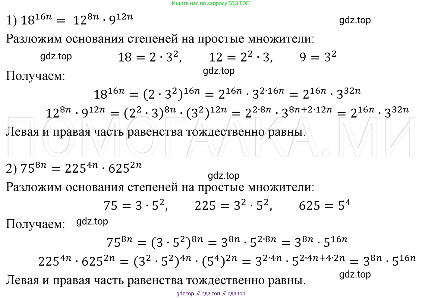 ГДЗ Алгебра, 7 класс Учебник, авторы: Мерзляк Аркадий Григорьевич, Полонский Виталий Борисович, Якир Михаил Семёнович, издательство Просвещение, Москва, 2023, голубого цвета, страница 91, номер 534, Решение 3