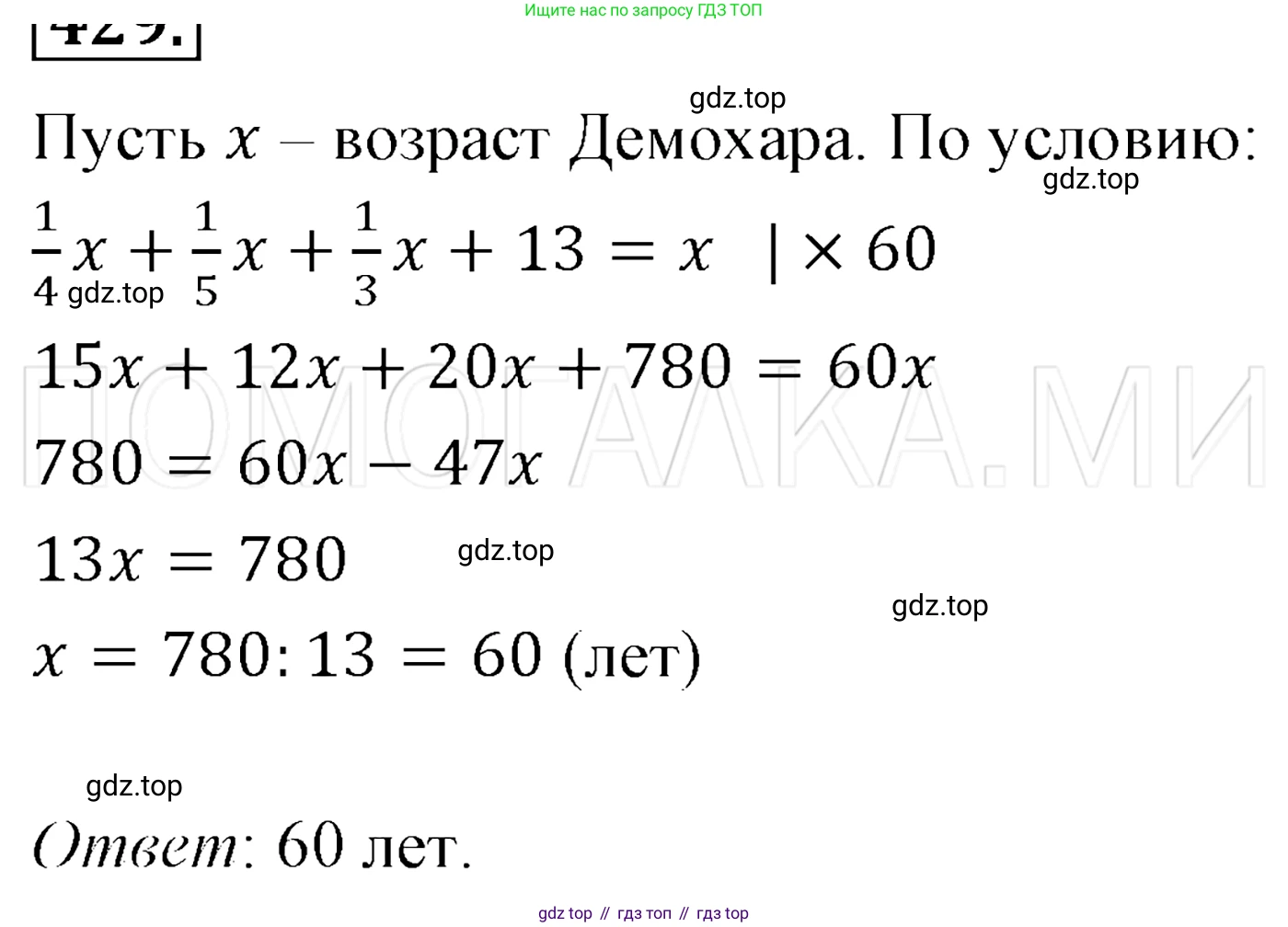 ГДЗ Алгебра, 7 класс Учебник, авторы: Мерзляк Аркадий Григорьевич, Полонский Виталий Борисович, Якир Михаил Семёнович, издательство Просвещение, Москва, 2023, голубого цвета, страница 91, номер 535, Решение 3