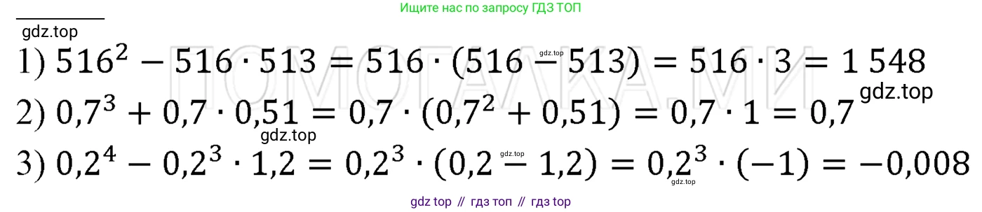 ГДЗ Алгебра, 7 класс Учебник, авторы: Мерзляк Аркадий Григорьевич, Полонский Виталий Борисович, Якир Михаил Семёнович, издательство Просвещение, Москва, 2023, голубого цвета, страница 95, номер 546, Решение 3