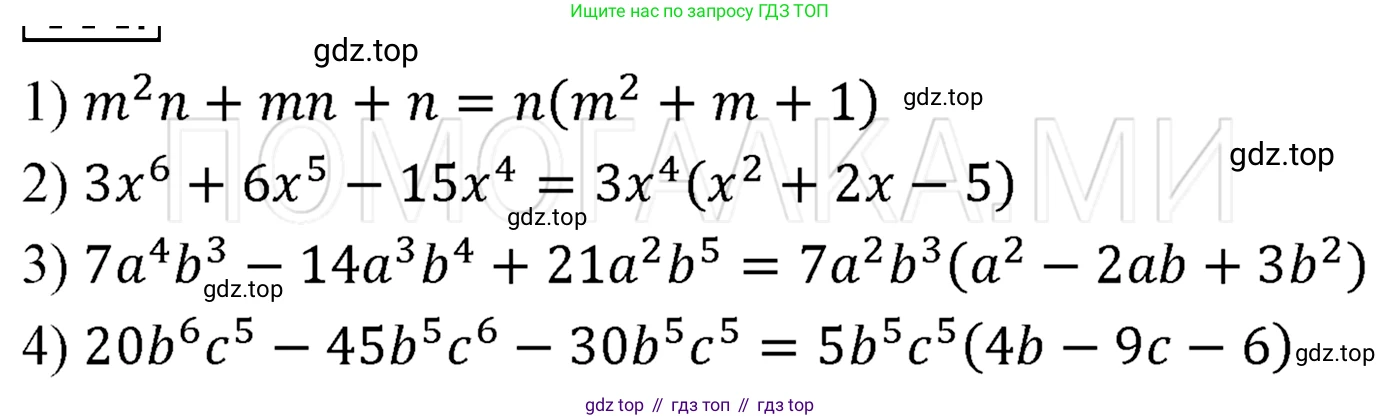 ГДЗ Алгебра, 7 класс Учебник, авторы: Мерзляк Аркадий Григорьевич, Полонский Виталий Борисович, Якир Михаил Семёнович, издательство Просвещение, Москва, 2023, голубого цвета, страница 96, номер 554, Решение 3
