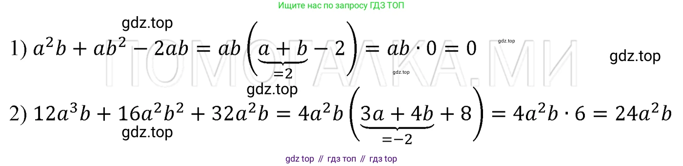 ГДЗ Алгебра, 7 класс Учебник, авторы: Мерзляк Аркадий Григорьевич, Полонский Виталий Борисович, Якир Михаил Семёнович, издательство Просвещение, Москва, 2023, голубого цвета, страница 98, номер 565, Решение 3