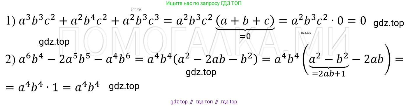 ГДЗ Алгебра, 7 класс Учебник, авторы: Мерзляк Аркадий Григорьевич, Полонский Виталий Борисович, Якир Михаил Семёнович, издательство Просвещение, Москва, 2023, голубого цвета, страница 98, номер 566, Решение 3