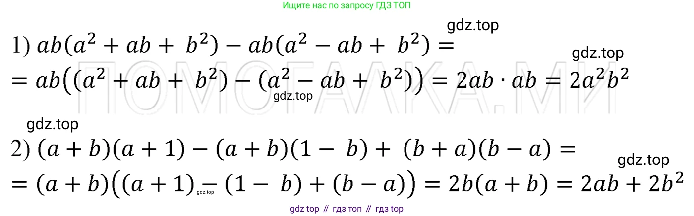 ГДЗ Алгебра, 7 класс Учебник, авторы: Мерзляк Аркадий Григорьевич, Полонский Виталий Борисович, Якир Михаил Семёнович, издательство Просвещение, Москва, 2023, голубого цвета, страница 98, номер 570, Решение 3