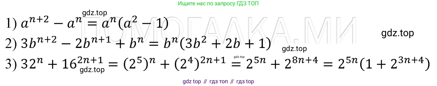 ГДЗ Алгебра, 7 класс Учебник, авторы: Мерзляк Аркадий Григорьевич, Полонский Виталий Борисович, Якир Михаил Семёнович, издательство Просвещение, Москва, 2023, голубого цвета, страница 98, номер 574, Решение 3