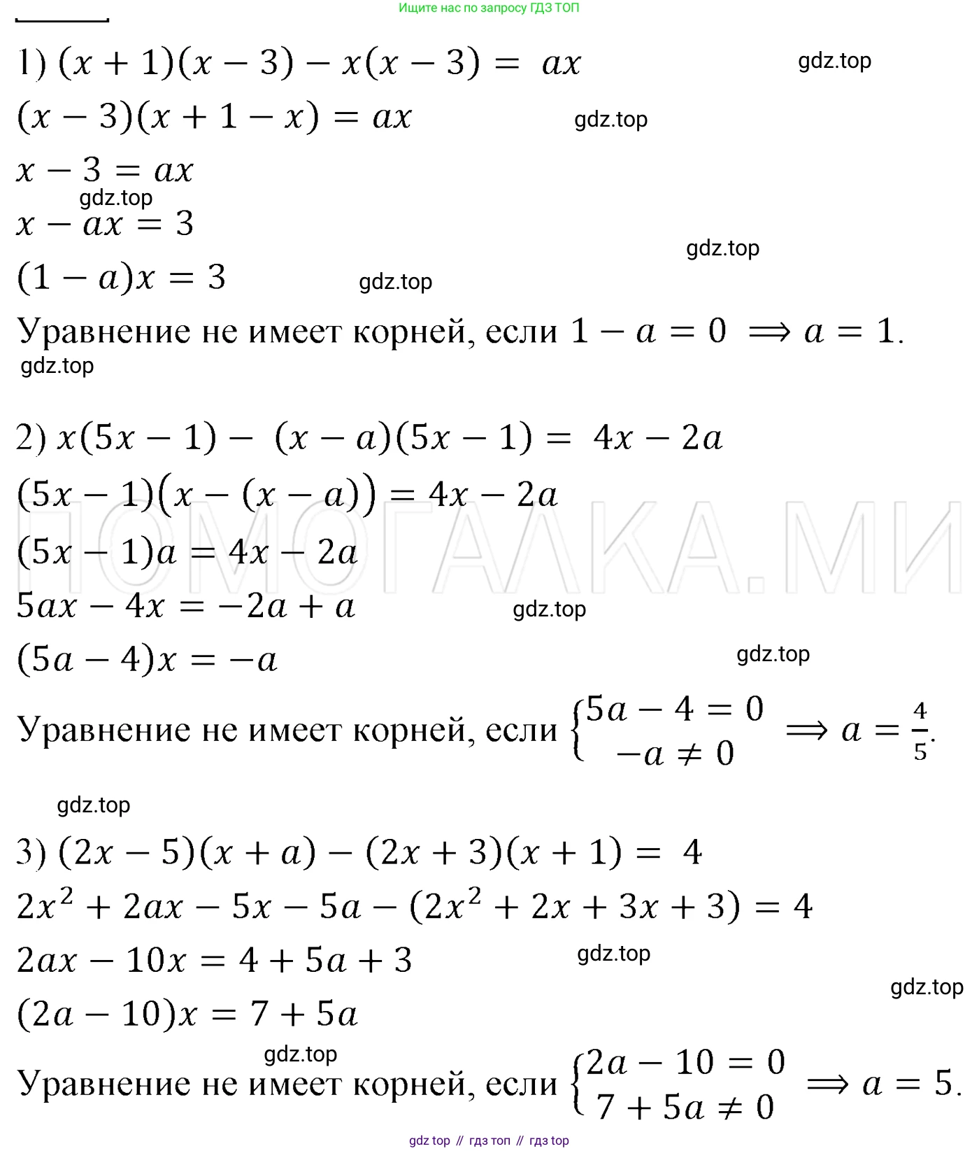 ГДЗ Алгебра, 7 класс Учебник, авторы: Мерзляк Аркадий Григорьевич, Полонский Виталий Борисович, Якир Михаил Семёнович, издательство Просвещение, Москва, 2023, голубого цвета, страница 99, номер 577, Решение 3
