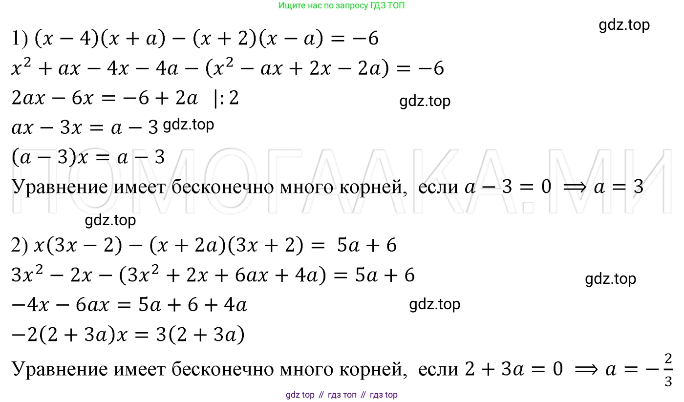 ГДЗ Алгебра, 7 класс Учебник, авторы: Мерзляк Аркадий Григорьевич, Полонский Виталий Борисович, Якир Михаил Семёнович, издательство Просвещение, Москва, 2023, голубого цвета, страница 99, номер 578, Решение 3