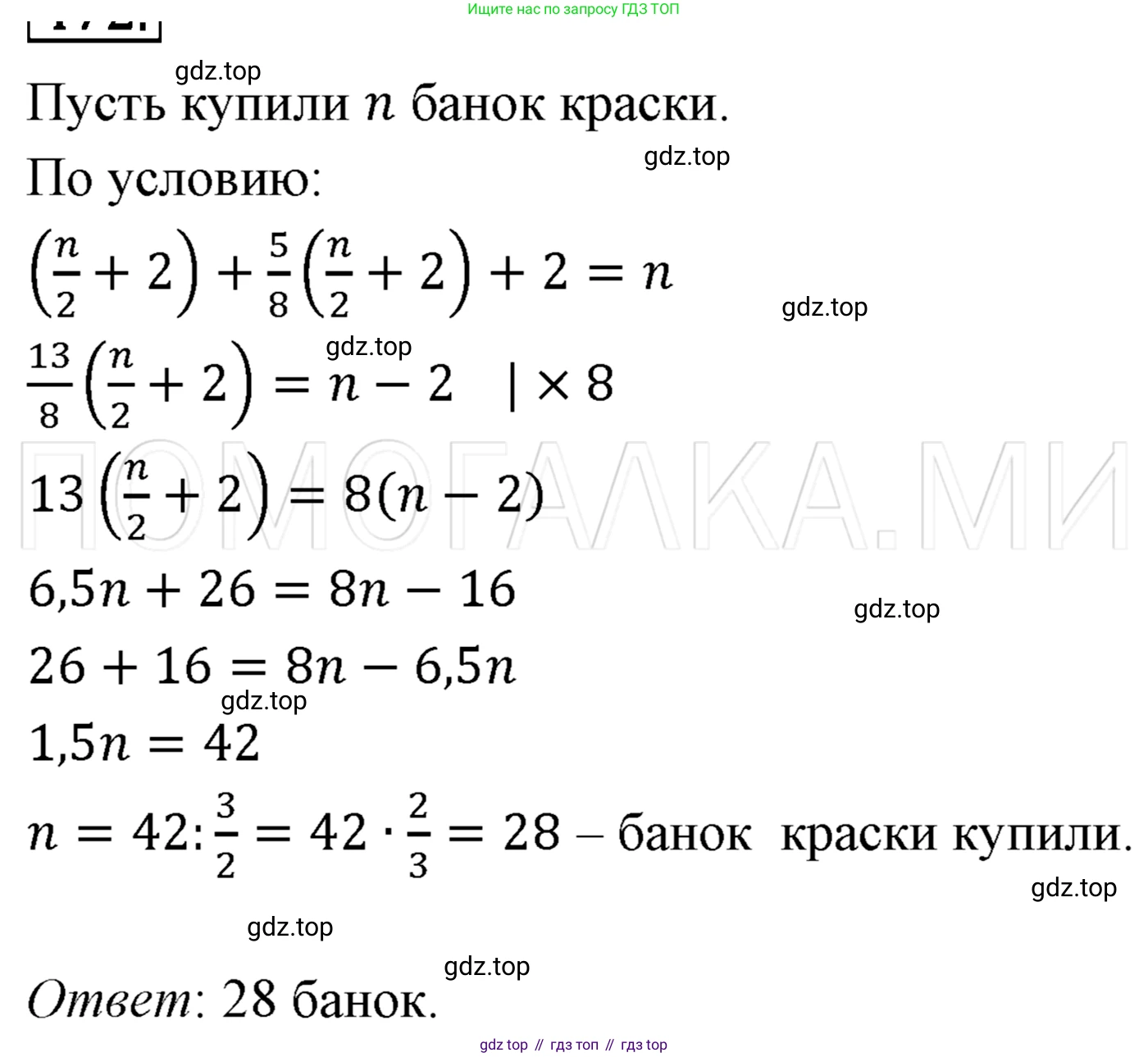 ГДЗ Алгебра, 7 класс Учебник, авторы: Мерзляк Аркадий Григорьевич, Полонский Виталий Борисович, Якир Михаил Семёнович, издательство Просвещение, Москва, 2023, голубого цвета, страница 99, номер 583, Решение 3