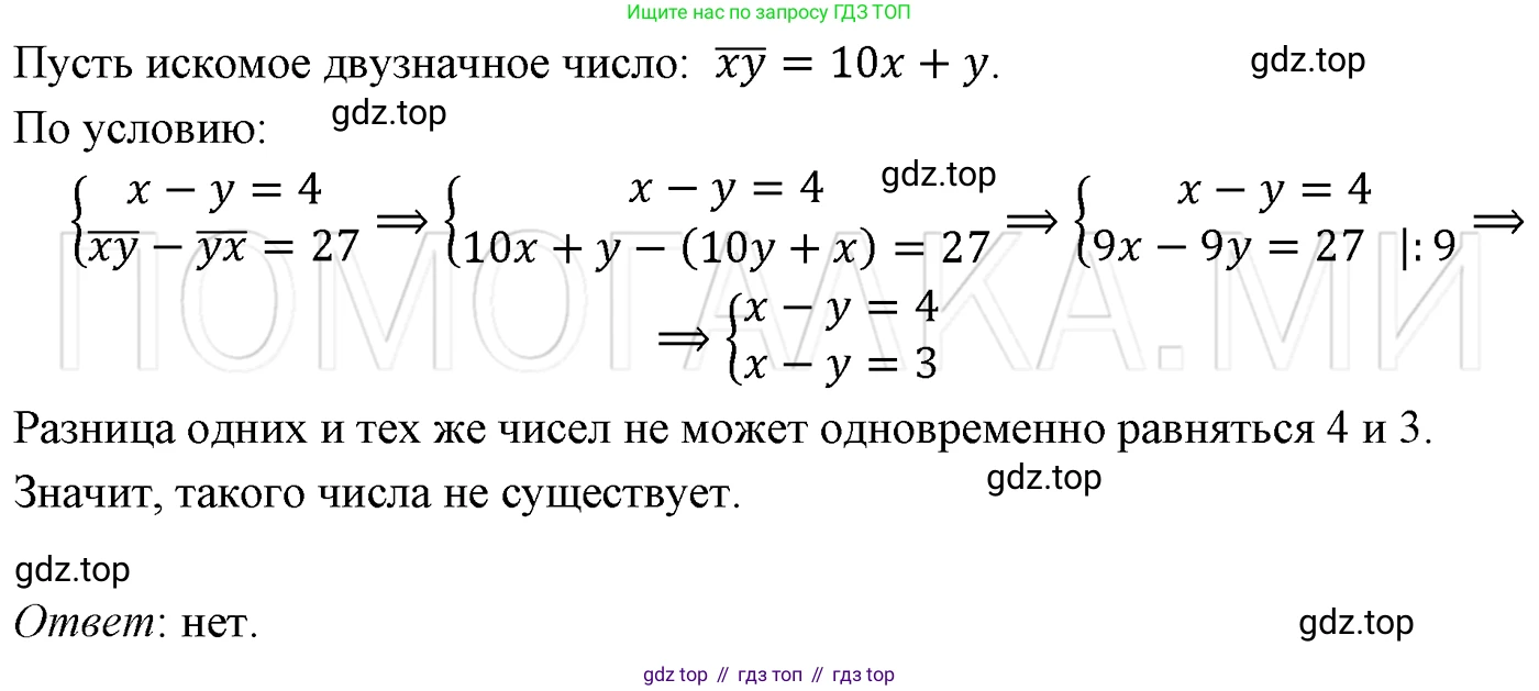 ГДЗ Алгебра, 7 класс Учебник, авторы: Мерзляк Аркадий Григорьевич, Полонский Виталий Борисович, Якир Михаил Семёнович, издательство Просвещение, Москва, 2023, голубого цвета, страница 99, номер 584, Решение 3