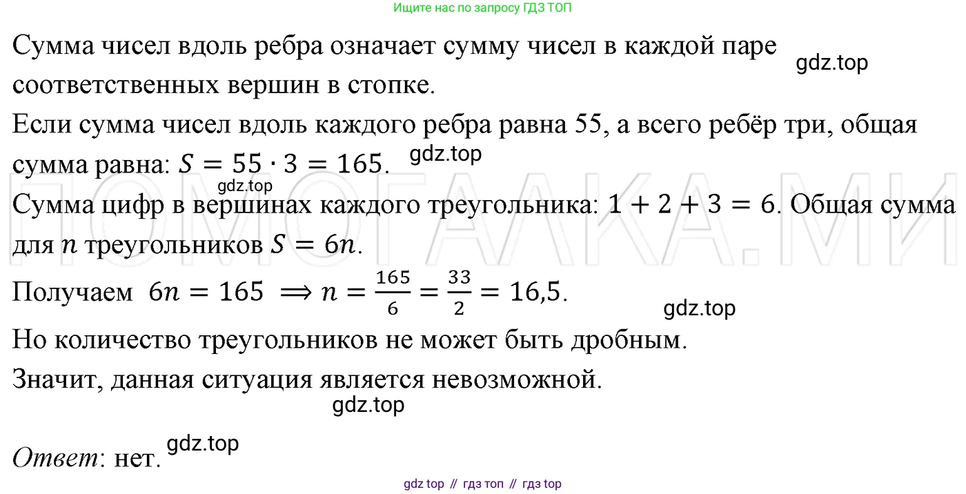 ГДЗ Алгебра, 7 класс Учебник, авторы: Мерзляк Аркадий Григорьевич, Полонский Виталий Борисович, Якир Михаил Семёнович, издательство Просвещение, Москва, 2023, голубого цвета, страница 99, номер 585, Решение 3