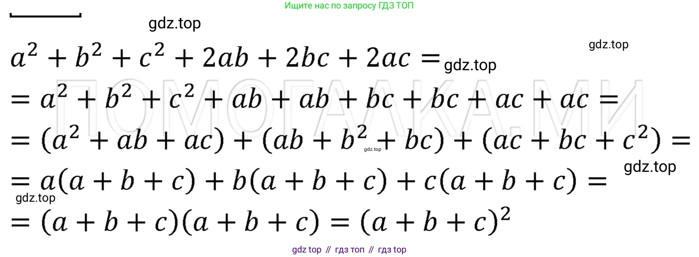 ГДЗ Алгебра, 7 класс Учебник, авторы: Мерзляк Аркадий Григорьевич, Полонский Виталий Борисович, Якир Михаил Семёнович, издательство Просвещение, Москва, 2023, голубого цвета, страница 103, номер 605, Решение 3