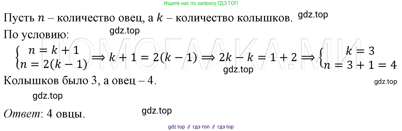ГДЗ Алгебра, 7 класс Учебник, авторы: Мерзляк Аркадий Григорьевич, Полонский Виталий Борисович, Якир Михаил Семёнович, издательство Просвещение, Москва, 2023, голубого цвета, страница 103, номер 609, Решение 3