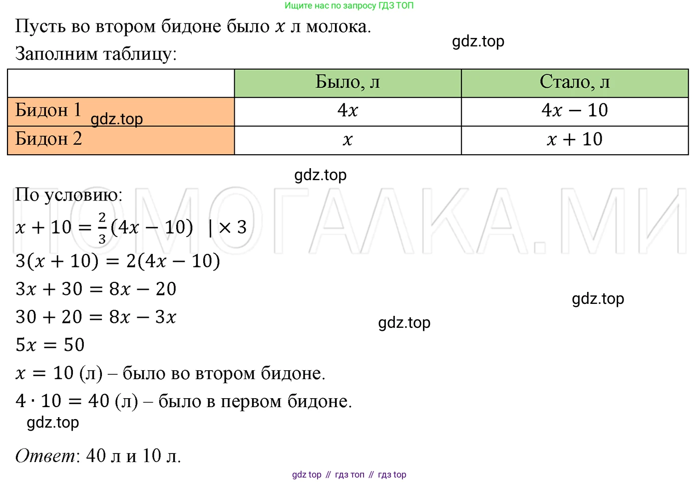 ГДЗ Алгебра, 7 класс Учебник, авторы: Мерзляк Аркадий Григорьевич, Полонский Виталий Борисович, Якир Михаил Семёнович, издательство Просвещение, Москва, 2023, голубого цвета, страница 103, номер 611, Решение 3