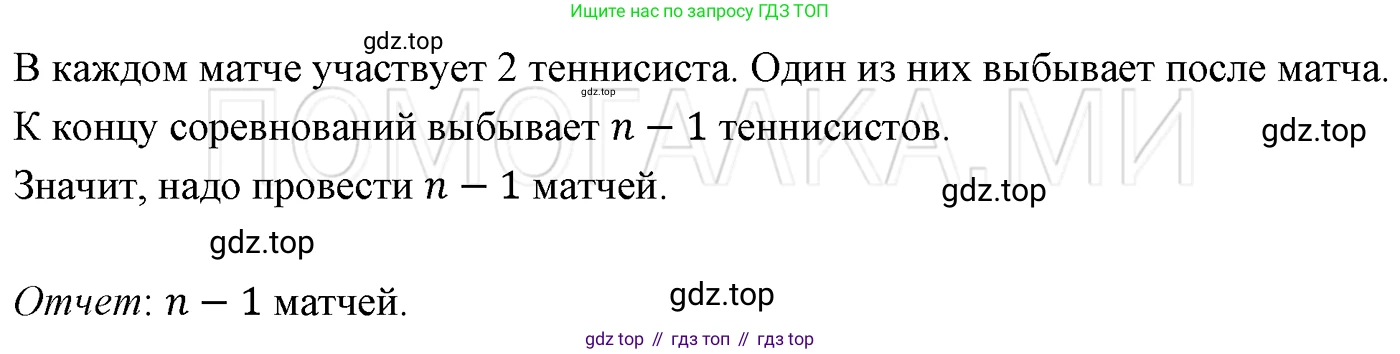 ГДЗ Алгебра, 7 класс Учебник, авторы: Мерзляк Аркадий Григорьевич, Полонский Виталий Борисович, Якир Михаил Семёнович, издательство Просвещение, Москва, 2023, голубого цвета, страница 104, номер 614, Решение 3