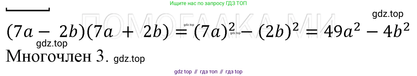 ГДЗ Алгебра, 7 класс Учебник, авторы: Мерзляк Аркадий Григорьевич, Полонский Виталий Борисович, Якир Михаил Семёнович, издательство Просвещение, Москва, 2023, голубого цвета, страница 107, номер 616, Решение 3