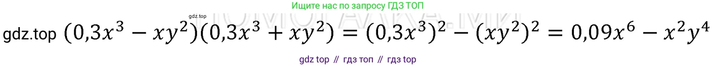 ГДЗ Алгебра, 7 класс Учебник, авторы: Мерзляк Аркадий Григорьевич, Полонский Виталий Борисович, Якир Михаил Семёнович, издательство Просвещение, Москва, 2023, голубого цвета, страница 108, номер 625, Решение 3
