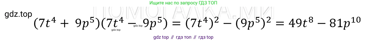 ГДЗ Алгебра, 7 класс Учебник, авторы: Мерзляк Аркадий Григорьевич, Полонский Виталий Борисович, Якир Михаил Семёнович, издательство Просвещение, Москва, 2023, голубого цвета, страница 108, номер 626, Решение 3