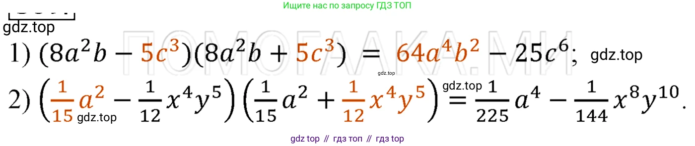 ГДЗ Алгебра, 7 класс Учебник, авторы: Мерзляк Аркадий Григорьевич, Полонский Виталий Борисович, Якир Михаил Семёнович, издательство Просвещение, Москва, 2023, голубого цвета, страница 108, номер 628, Решение 3