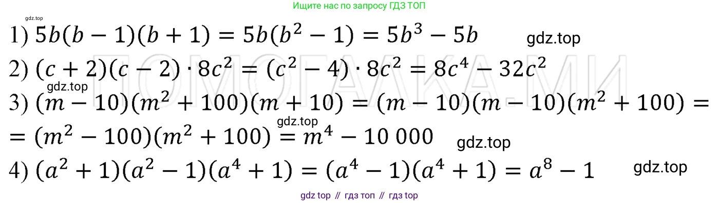 ГДЗ Алгебра, 7 класс Учебник, авторы: Мерзляк Аркадий Григорьевич, Полонский Виталий Борисович, Якир Михаил Семёнович, издательство Просвещение, Москва, 2023, голубого цвета, страница 109, номер 630, Решение 3