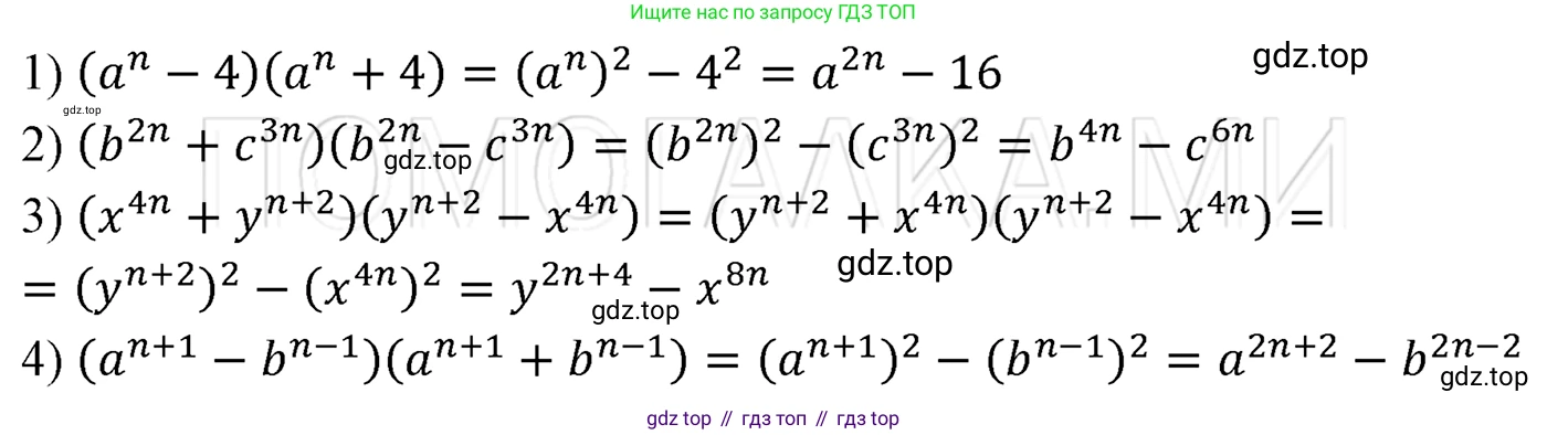 ГДЗ Алгебра, 7 класс Учебник, авторы: Мерзляк Аркадий Григорьевич, Полонский Виталий Борисович, Якир Михаил Семёнович, издательство Просвещение, Москва, 2023, голубого цвета, страница 109, номер 631, Решение 3