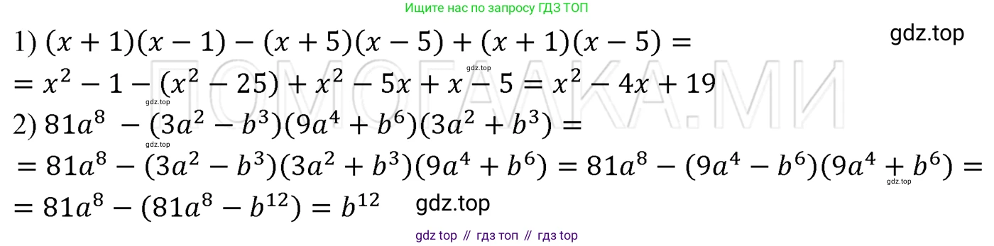 ГДЗ Алгебра, 7 класс Учебник, авторы: Мерзляк Аркадий Григорьевич, Полонский Виталий Борисович, Якир Михаил Семёнович, издательство Просвещение, Москва, 2023, голубого цвета, страница 109, номер 633, Решение 3