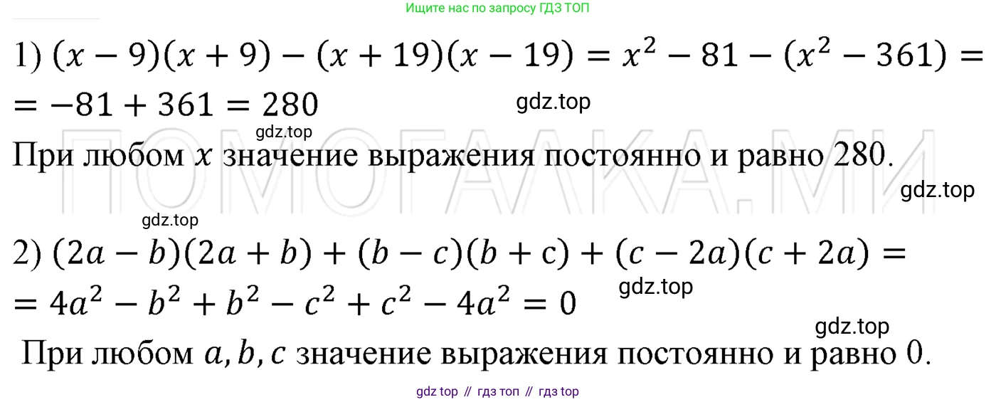 ГДЗ Алгебра, 7 класс Учебник, авторы: Мерзляк Аркадий Григорьевич, Полонский Виталий Борисович, Якир Михаил Семёнович, издательство Просвещение, Москва, 2023, голубого цвета, страница 109, номер 636, Решение 3