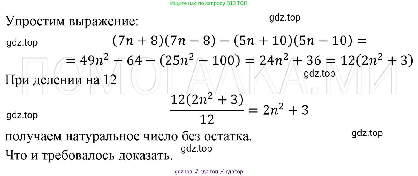ГДЗ Алгебра, 7 класс Учебник, авторы: Мерзляк Аркадий Григорьевич, Полонский Виталий Борисович, Якир Михаил Семёнович, издательство Просвещение, Москва, 2023, голубого цвета, страница 109, номер 637, Решение 3