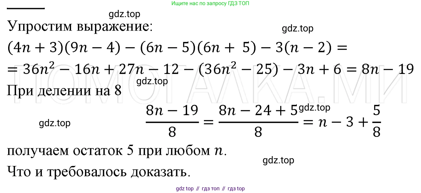 ГДЗ Алгебра, 7 класс Учебник, авторы: Мерзляк Аркадий Григорьевич, Полонский Виталий Борисович, Якир Михаил Семёнович, издательство Просвещение, Москва, 2023, голубого цвета, страница 109, номер 638, Решение 3