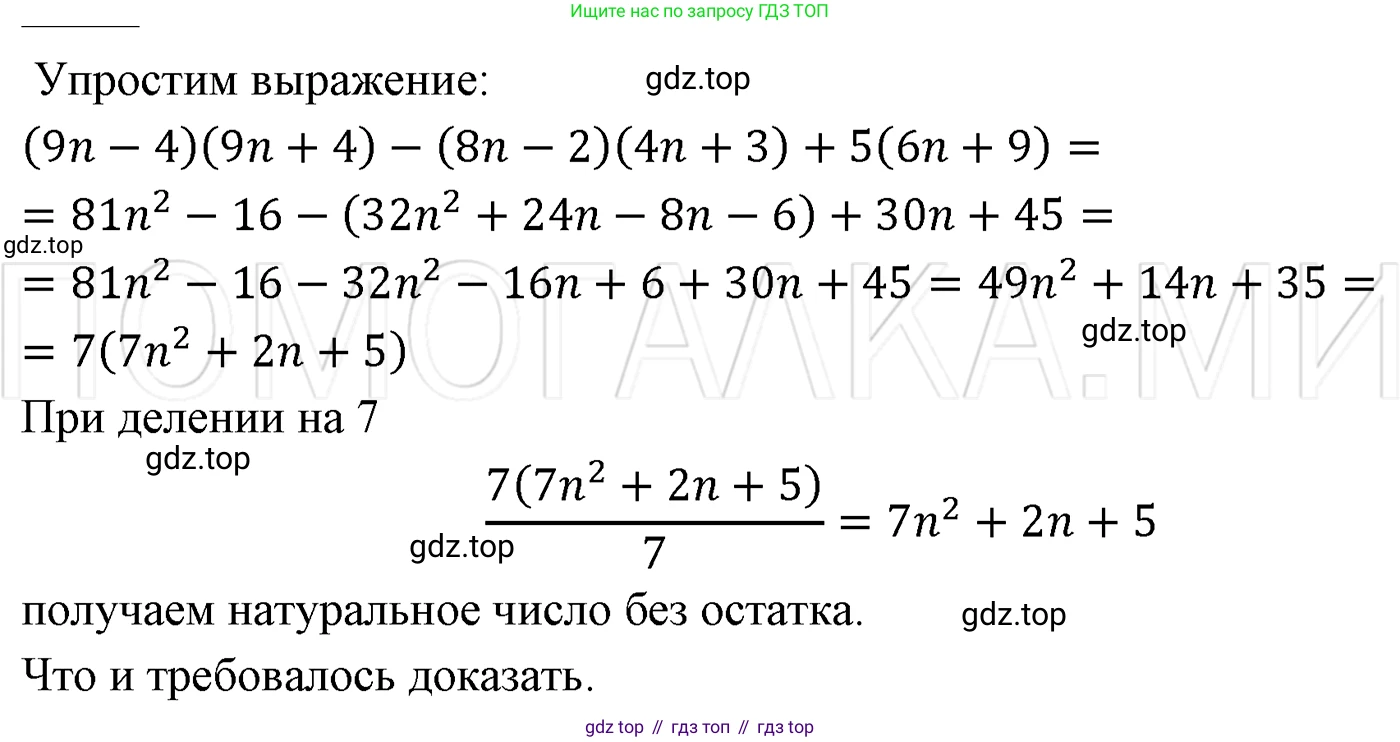 ГДЗ Алгебра, 7 класс Учебник, авторы: Мерзляк Аркадий Григорьевич, Полонский Виталий Борисович, Якир Михаил Семёнович, издательство Просвещение, Москва, 2023, голубого цвета, страница 109, номер 639, Решение 3