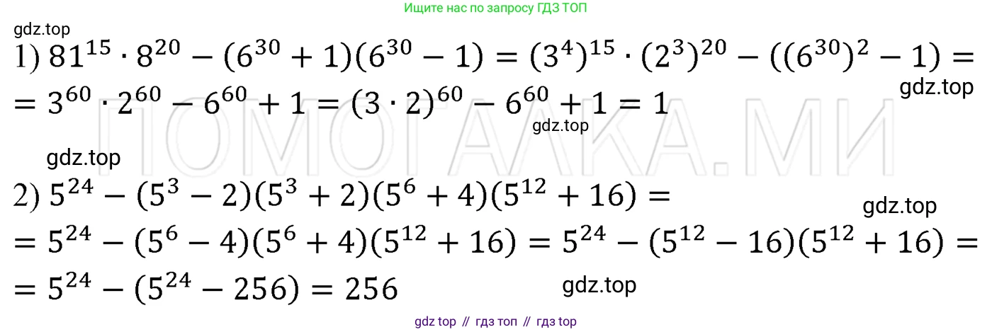 ГДЗ Алгебра, 7 класс Учебник, авторы: Мерзляк Аркадий Григорьевич, Полонский Виталий Борисович, Якир Михаил Семёнович, издательство Просвещение, Москва, 2023, голубого цвета, страница 110, номер 641, Решение 3