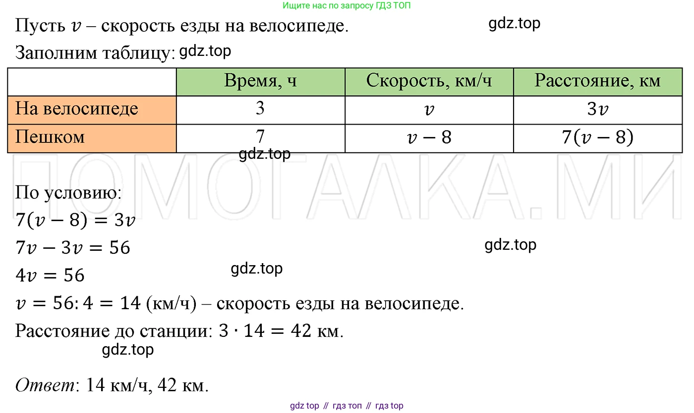 ГДЗ Алгебра, 7 класс Учебник, авторы: Мерзляк Аркадий Григорьевич, Полонский Виталий Борисович, Якир Михаил Семёнович, издательство Просвещение, Москва, 2023, голубого цвета, страница 110, номер 644, Решение 3